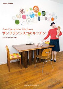 sfkitchenbook